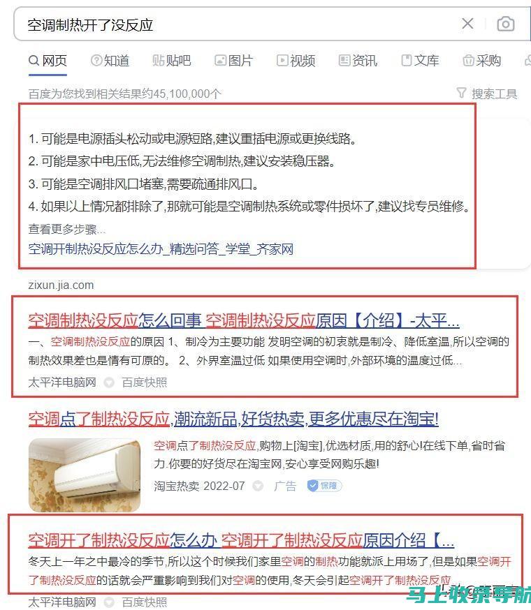 关键词优化秘籍：提升在百度SEO搜索排名中的竞争力